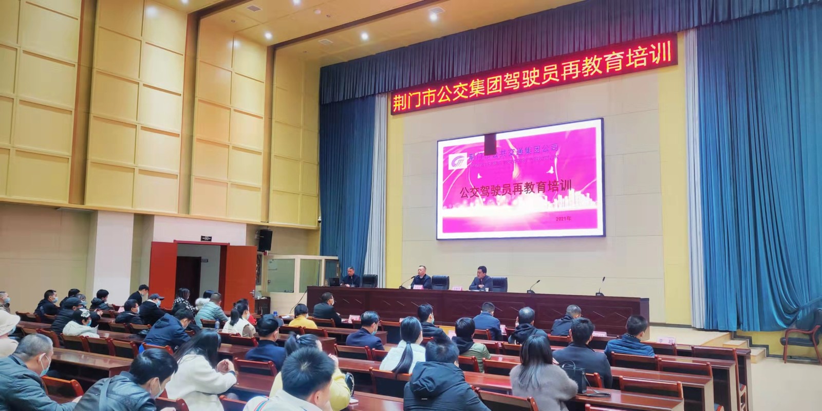 11月29日，公交駕駛員再教育培訓班開班，圖第一期培訓班現(xiàn)場 (2).jpg